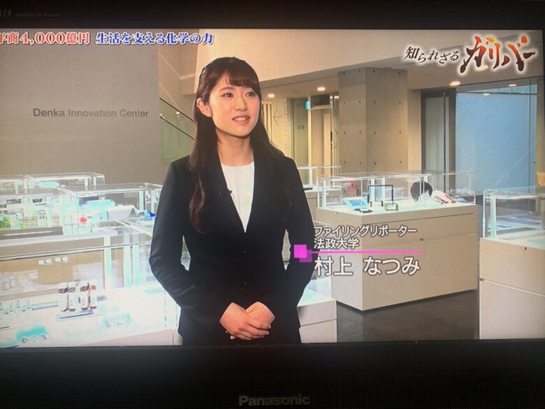 村上なつみ　知られざるガリバー
