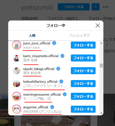 吉住さんがハロプロをフォロー②