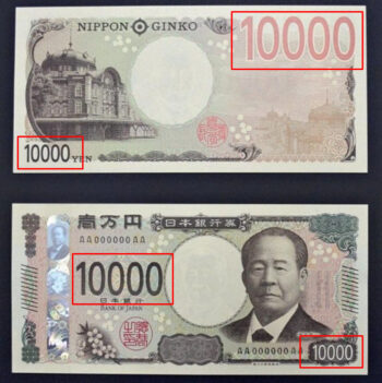 新一万円札のフォント