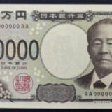 新一万円札①