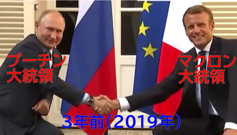 認知症と言われているプーチン大統領とマクロン大統領