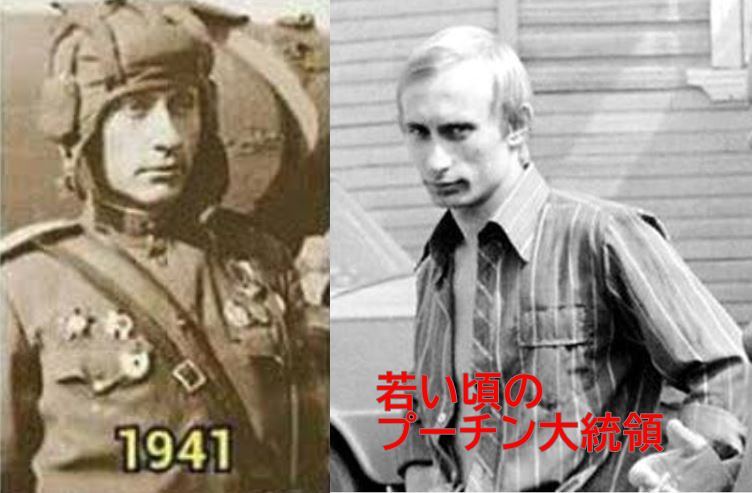プーチン大統領にそっくりな男と若い頃のプーチン大統領がそっくりな画像